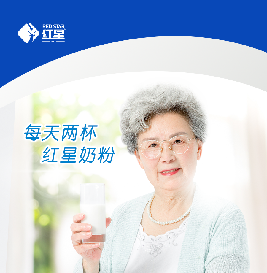 中老年高鈣奶粉產品簡介_01.png